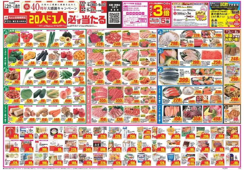 あなたのための私たちの最高の取引
