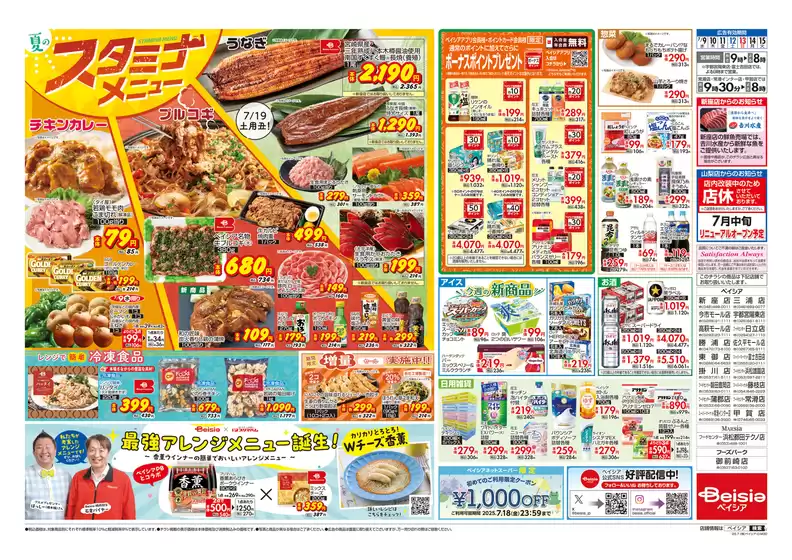 あなたのための特別オファー