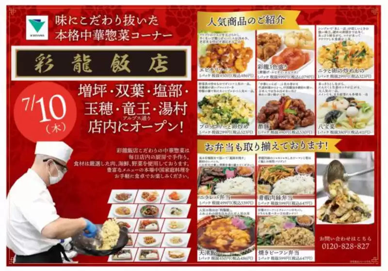 イッツモアのカタログ | 割引とプロモーション | 2025-07-10T00:00:00.000Z - 2025-07-10T00:00:00.000Z