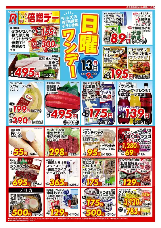 札幌市でのビッグハウスのカタログ | 私たちのお客様のための排他的な取引 | 2025-07-10T00:00:00.000Z - 2025-07-13T00:00:00.000Z