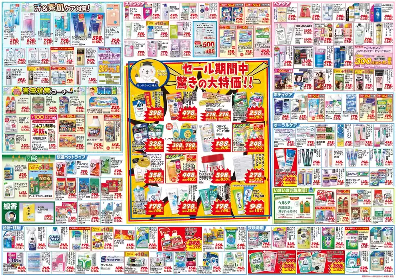 豊富なオファーの選択