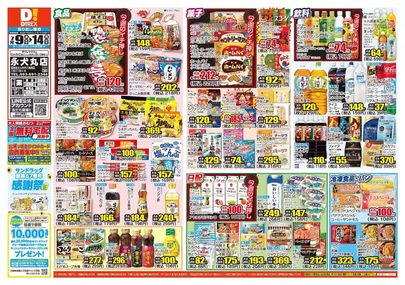 選ばれた製品の素晴らしい割引