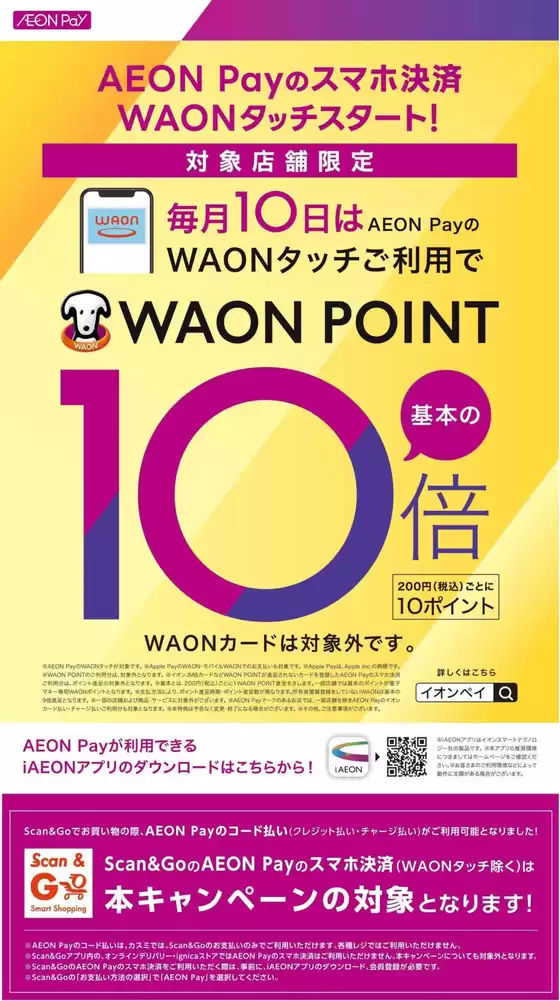 排他的な取引と掘り出し物