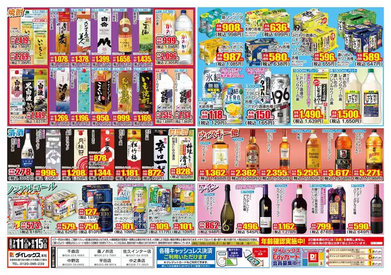 すべての人のための魅力的な特別オファー