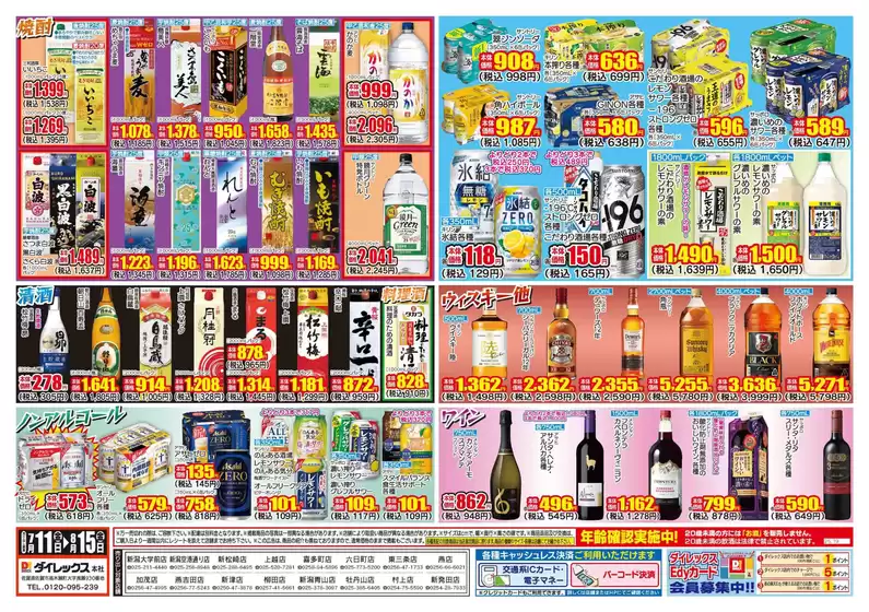 排他的な掘り出し物