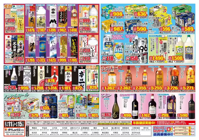 私たちの最高の掘り出し物