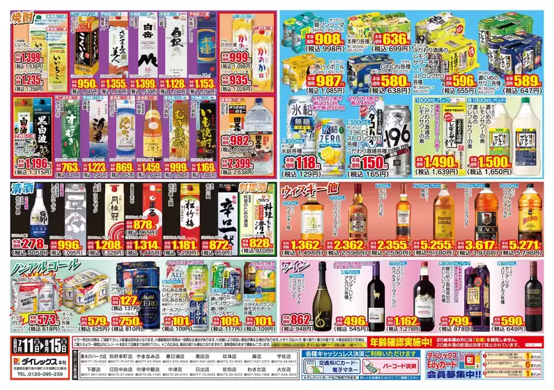今すぐ私たちの取引で節約