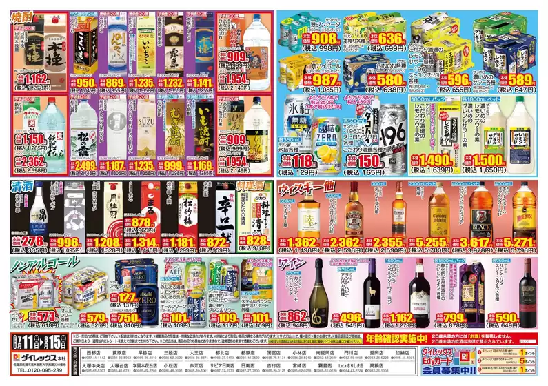 すべてのお客様のための素晴らしいオファー