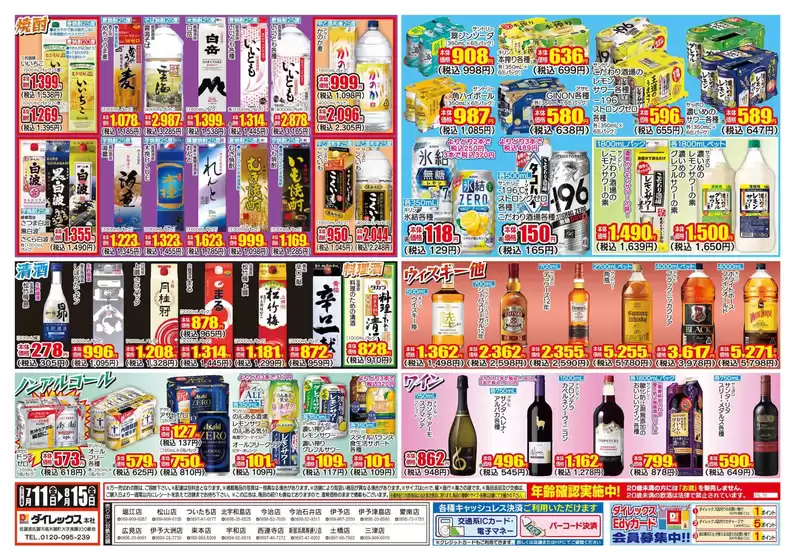 私たちの最高の掘り出し物