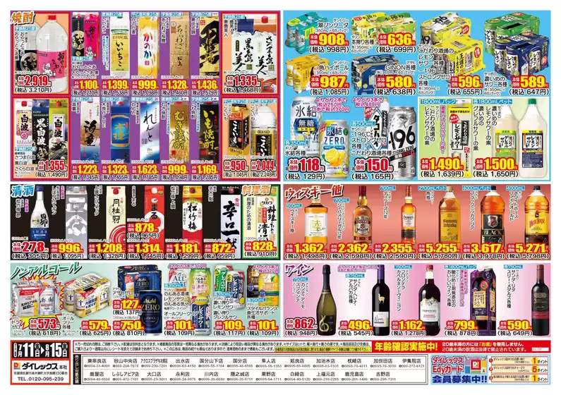 今すぐ私たちの取引で節約