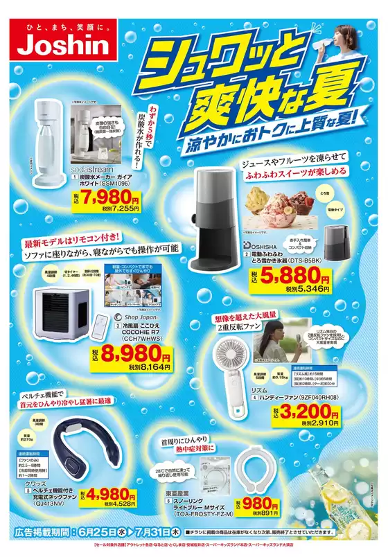 割引とプロモーション
