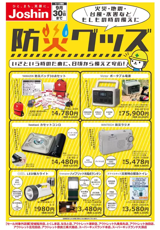 あなたのための私たちの最高の取引
