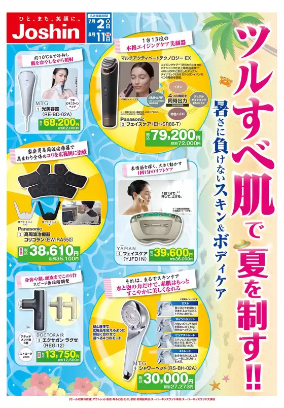 今すぐ私たちの取引で節約