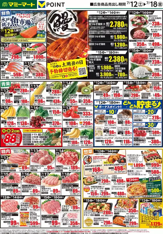 現在の掘り出し物とオファー