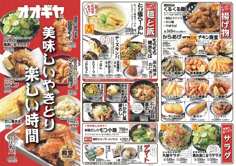 豊富なオファーの選択