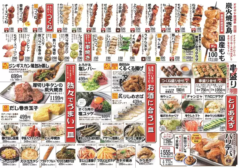 豊富なオファーの選択