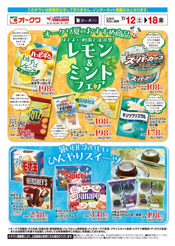 発見するための新しいオファー