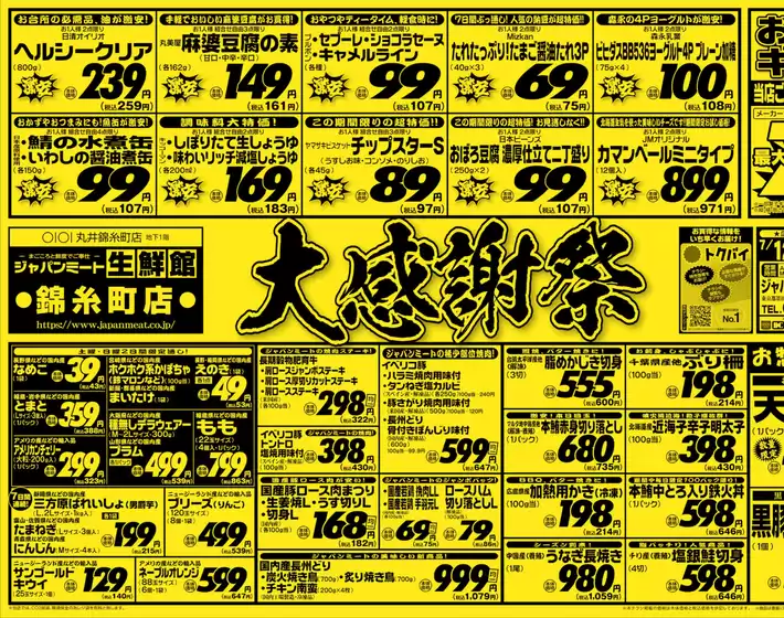 掘り出し物ハンターのための素晴らしいオファー