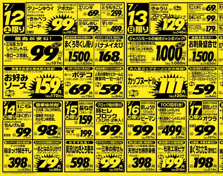 掘り出し物ハンターのための素晴らしいオファー