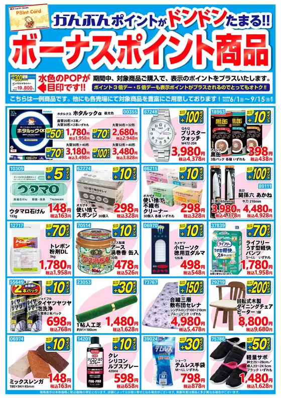 あなたのための私たちの最高のオファー