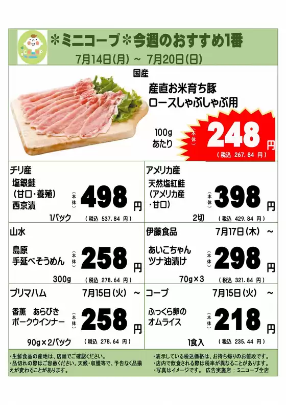 すべての掘り出し物ハンターのためのトップオファー