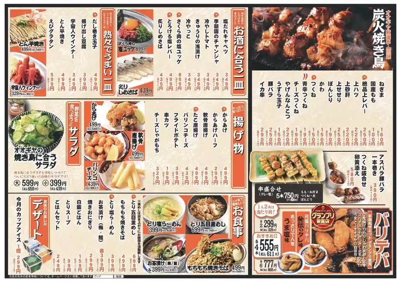 現在の取引とオファー