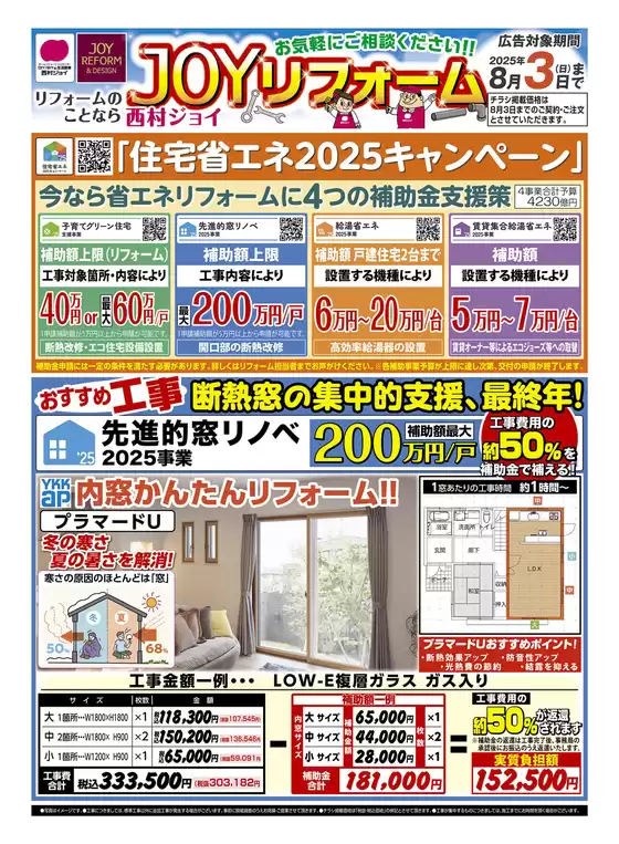 排他的な掘り出し物