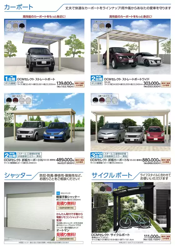 割引とプロモーション