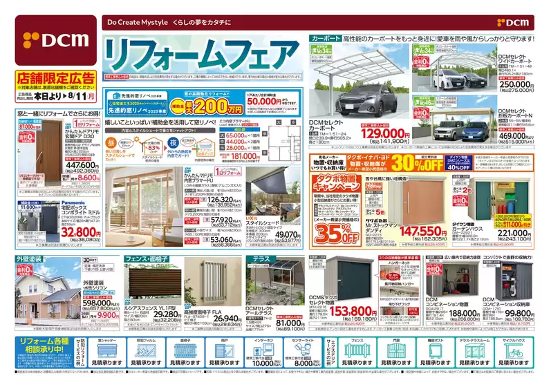今すぐ私たちの取引で節約