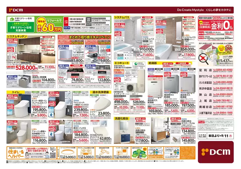 今すぐ私たちの取引で節約