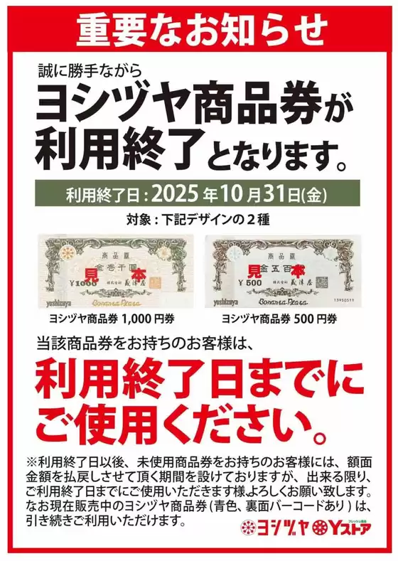 すべてのお客様のためのトップディール