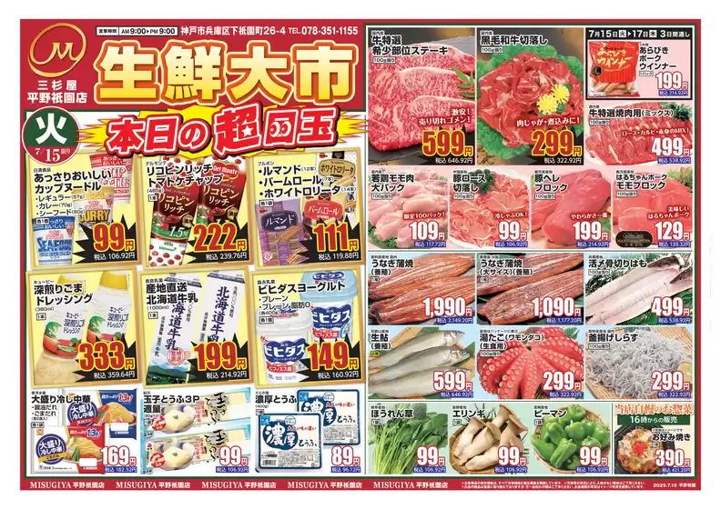 現在の掘り出し物とオファー