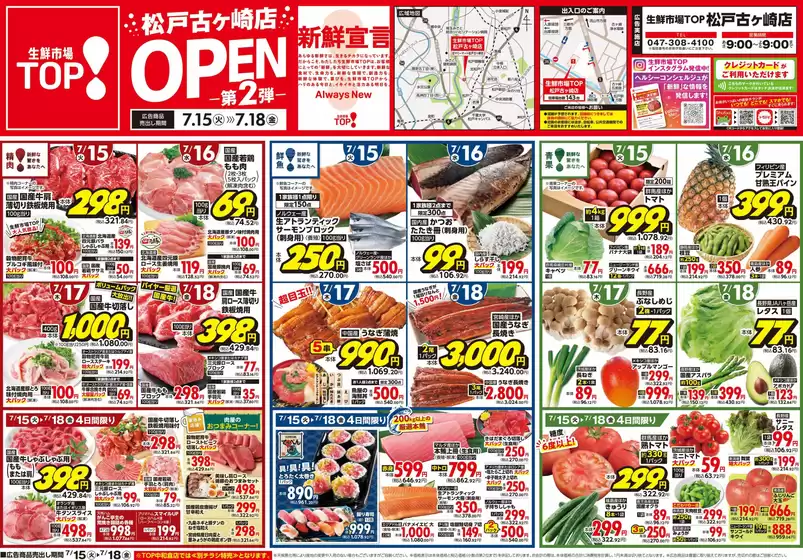 現在の掘り出し物とオファー