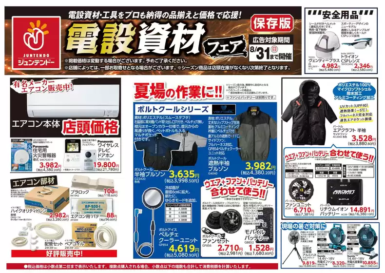 すべての人のための魅力的な特別オファー