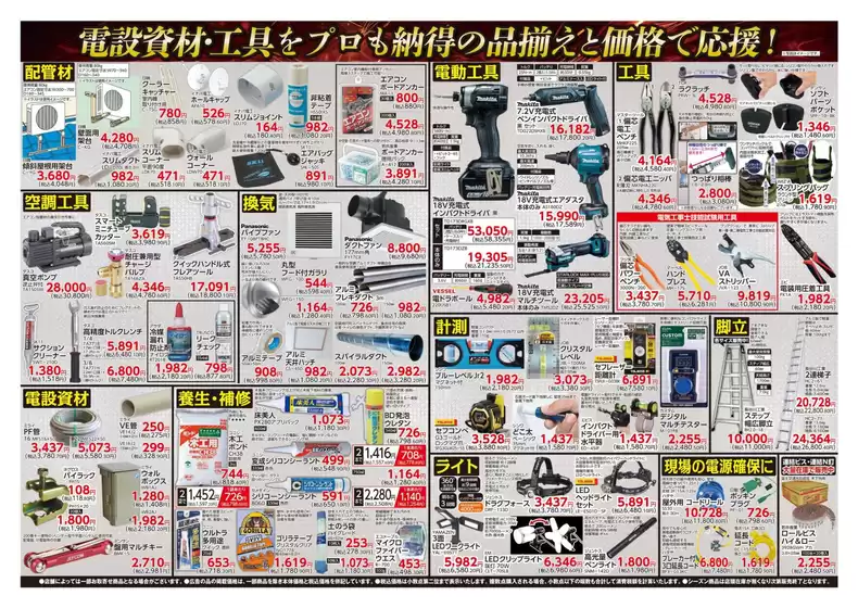 すべての人のための魅力的な特別オファー