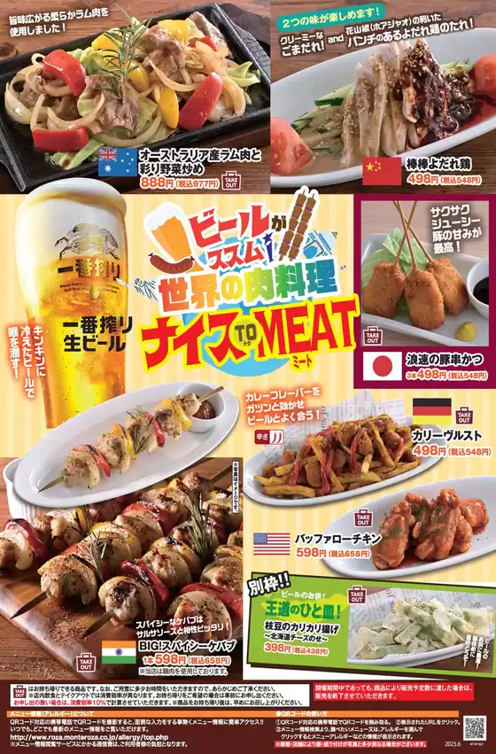 現在の掘り出し物とオファー
