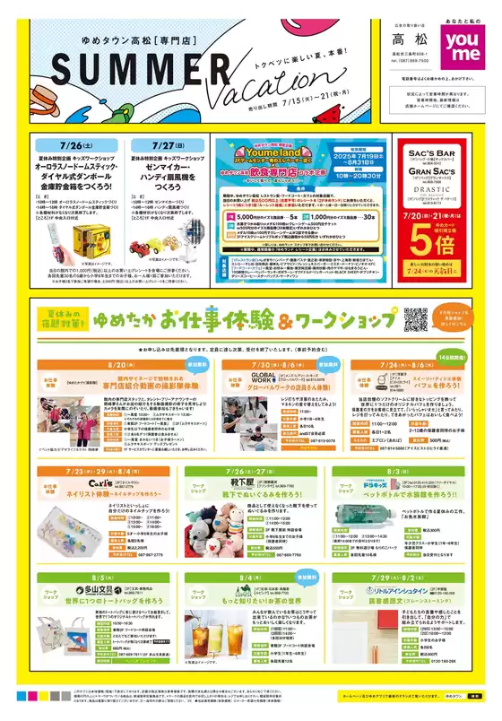あなたのための私たちの最高のオファー