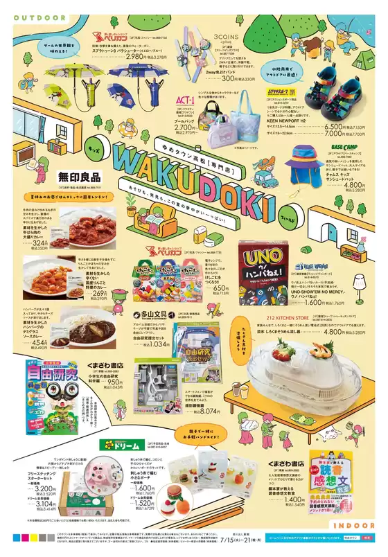 あなたのための私たちの最高のオファー