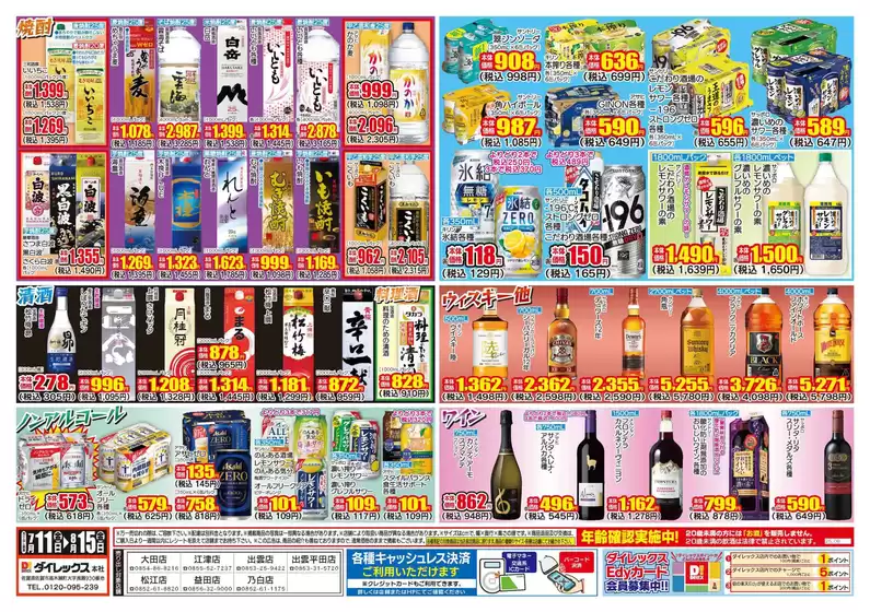 現在の取引とオファー