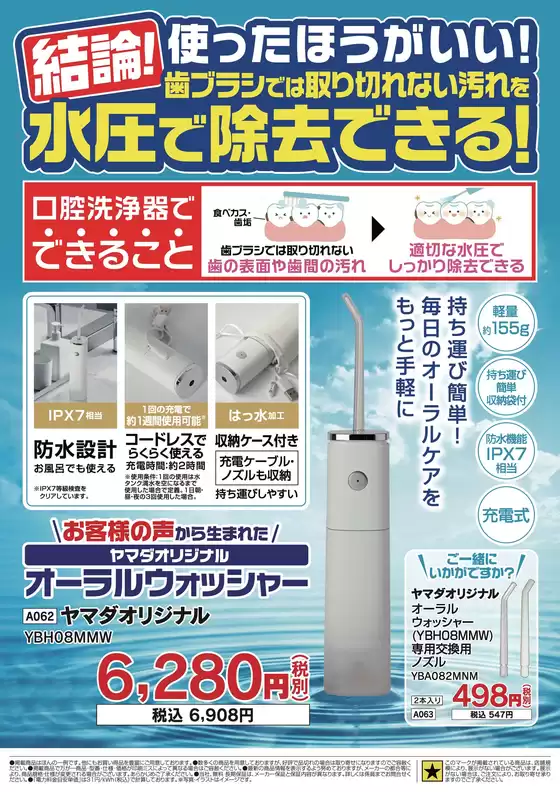 掘り出し物ハンターのための素晴らしいオファー