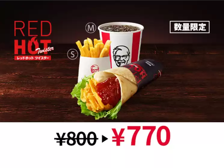 ケンタッキーフライドチキン チラシ