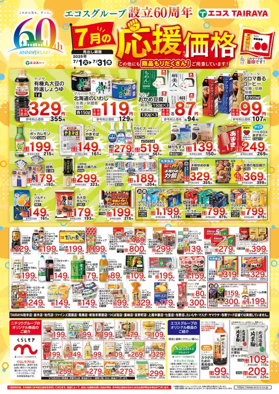 魅力的なオファーを発見する