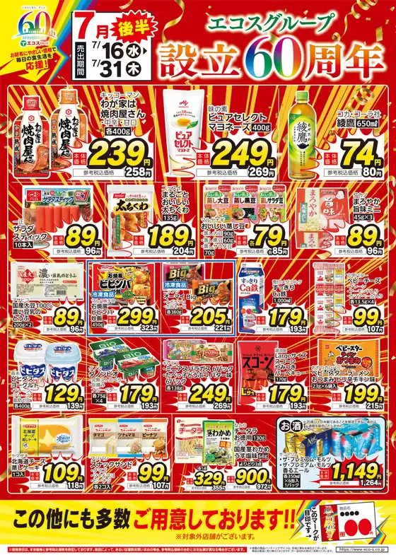 現在の掘り出し物とオファー