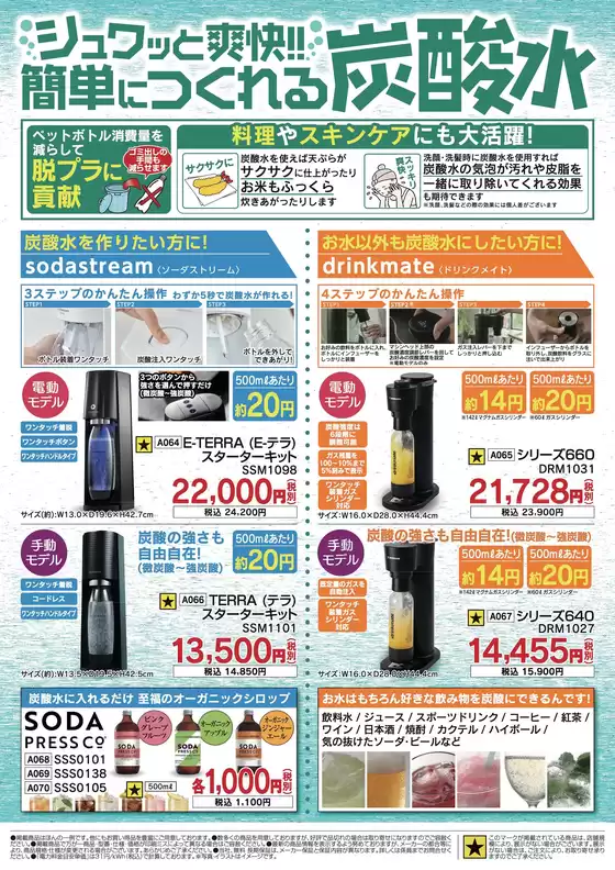すべての掘り出し物ハンターのためのトップオファー