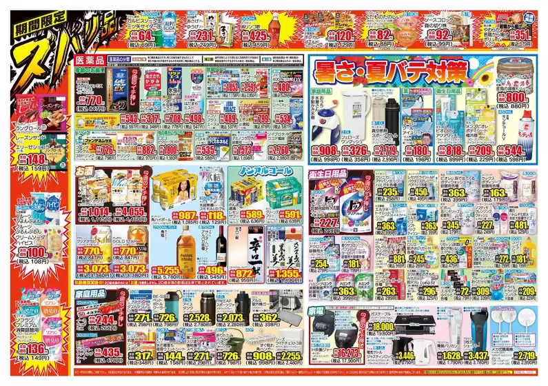 選ばれた製品の素晴らしい割引