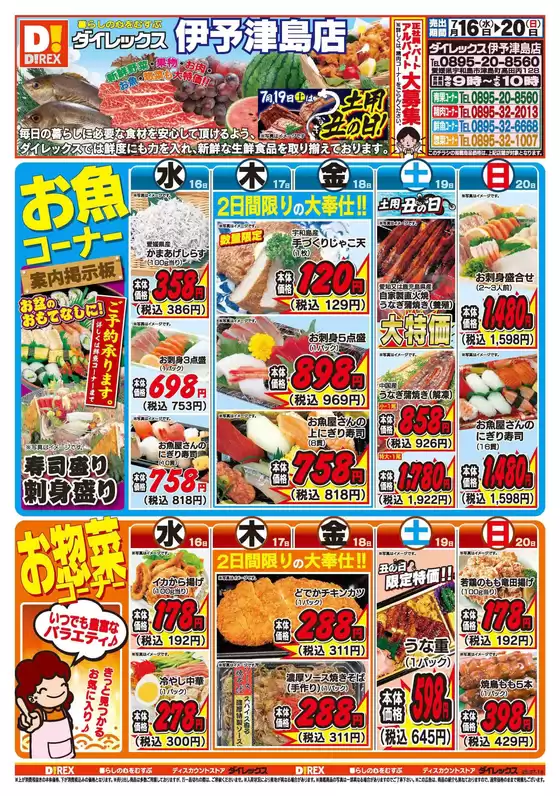 選ばれた製品の素晴らしい割引