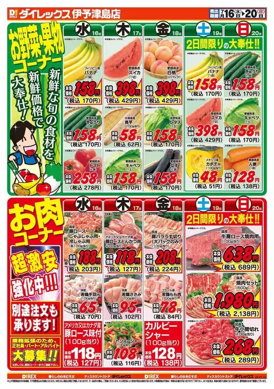 選ばれた製品の素晴らしい割引