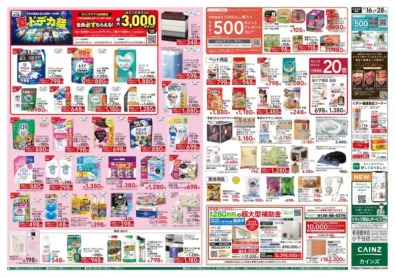 選ばれた製品の素晴らしい割引