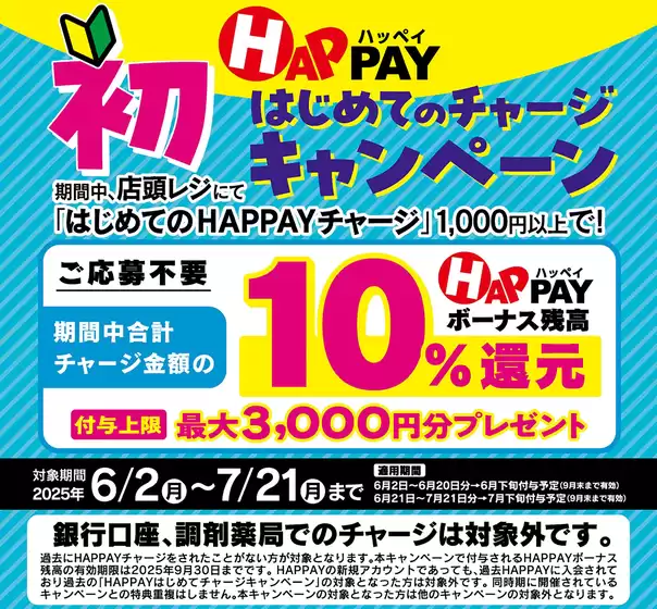 ツルハドラッグのカタログ | 選ばれた製品の素晴らしい割引 | 2025-06-01T00:00:00.000Z - 2025-07-21T00:00:00.000Z