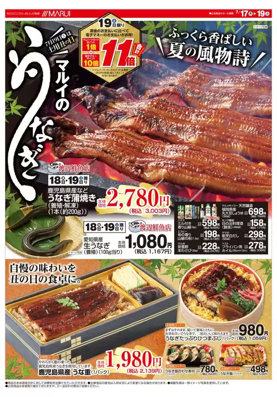 割引とプロモーション